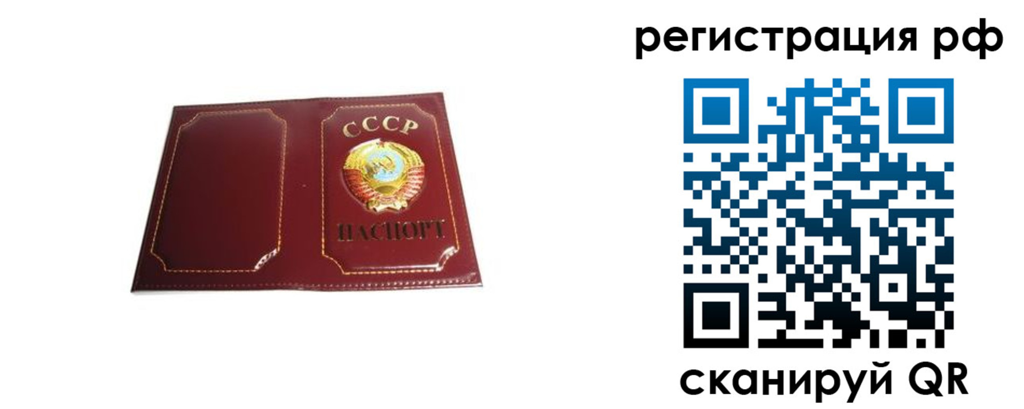временная регистрация в квартире в Высоковске