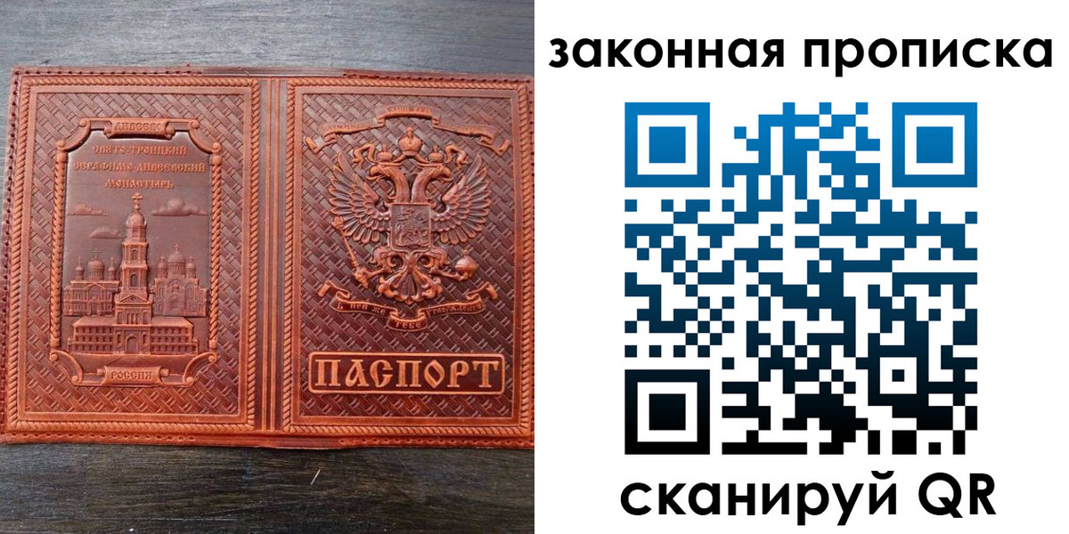 временная регистрация в квартире в Высоковске