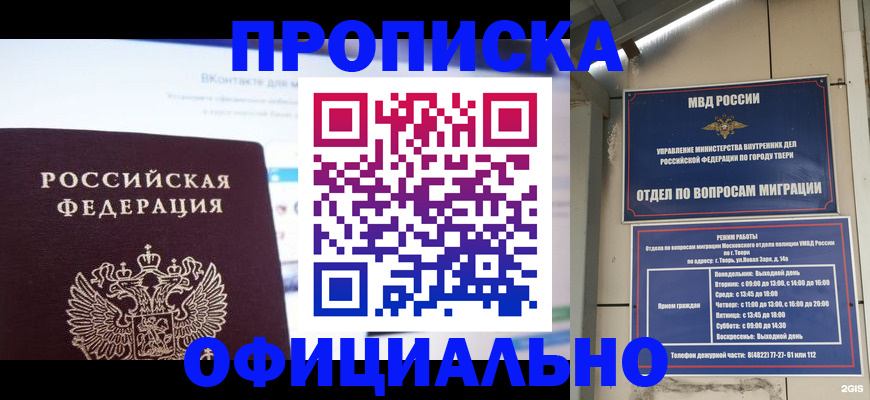 временная регистрация госуслуги в Высоковске