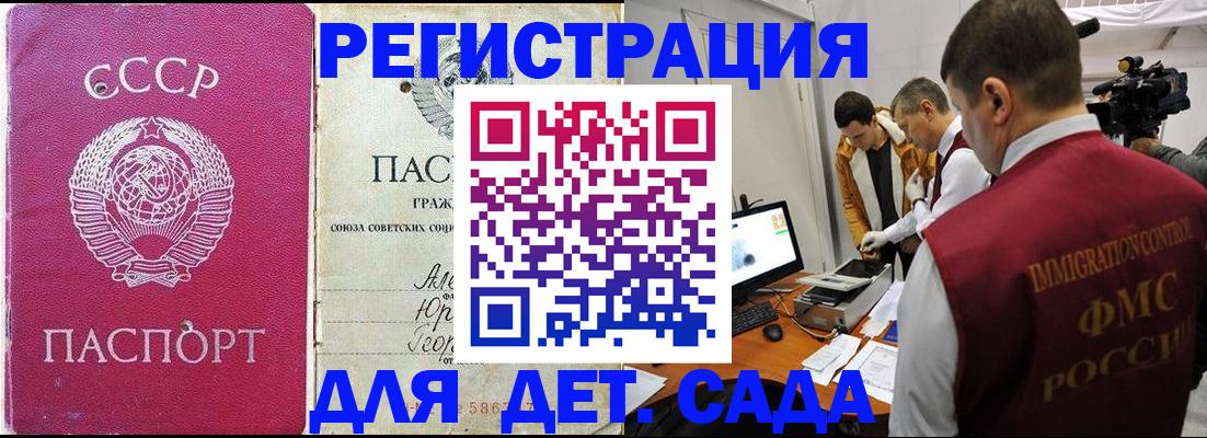 временная регистрация госуслуги в Высоковске